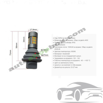 LED крушки 2 в 1 Дневни светлини (DRL) + Мигач BAU15S (PY21W) – 1000LM, 20W, силиконов адаптер, комплект 2 бр.