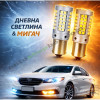 Универсални LED крушки 2 в 1 за Дневни светлини (DRL) + Мигач (Switchback) BA15S (1156) – 4140LM, CANBUS, 12V (комплект)