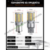 Универсални LED крушки 2 в 1 за Дневни светлини (DRL) + Мигач (Switchback) BA15S (1156) – 4140LM, CANBUS, 12V (комплект)