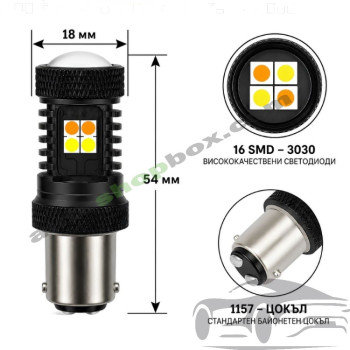 Диодни LED крушки 1157 BAY15d 24V с CANBUS PG542, 16x SMD 3030 - комплект 2 бр.