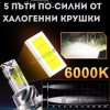 LED диодни крушки за кола Motohama Mini – H4, 12V, 2x30W, 6000K (Студено бяла светлина)
