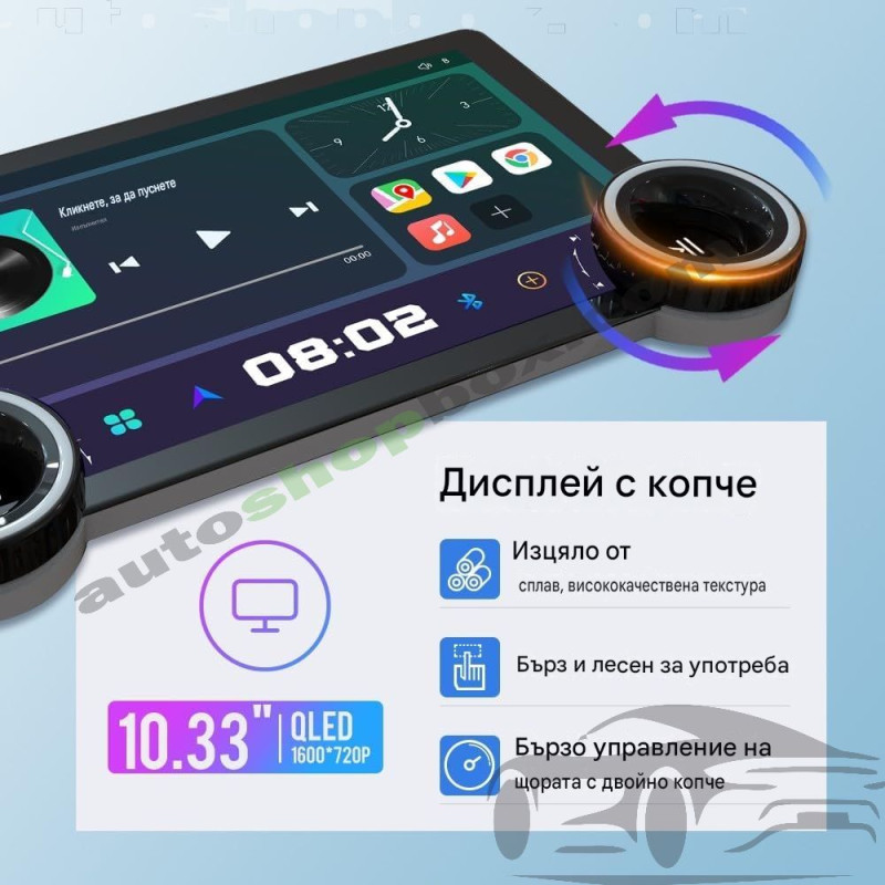 Мултимедия 10.1"2+64G +Carplay