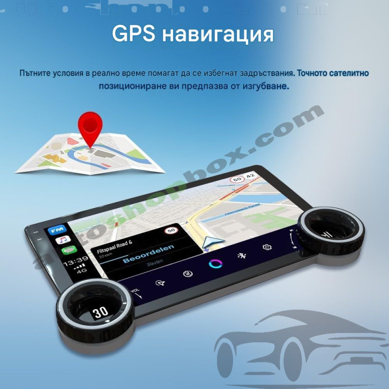 Мултимедия 10.1"2+64G +Carplay