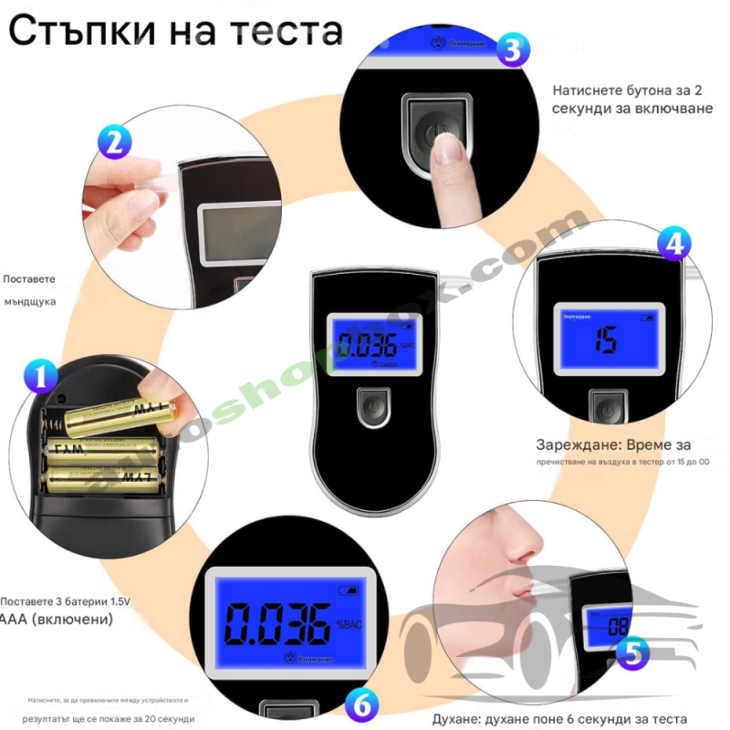 ТЕСТЕР за Алкохол Електронен