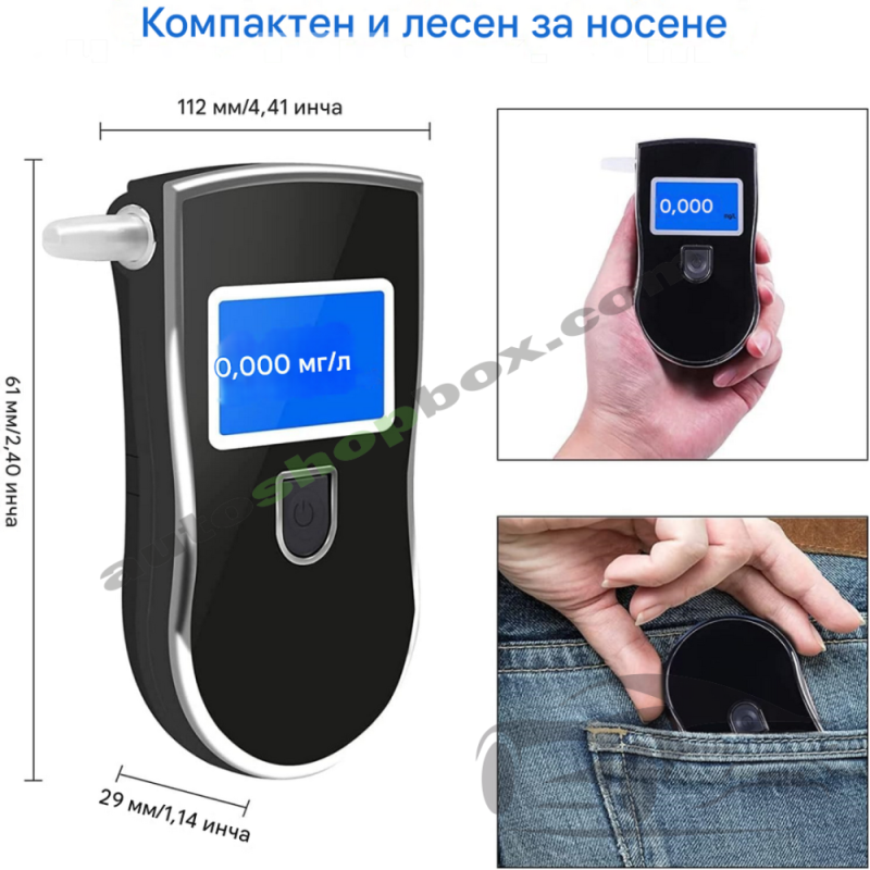 ТЕСТЕР за Алкохол Електронен